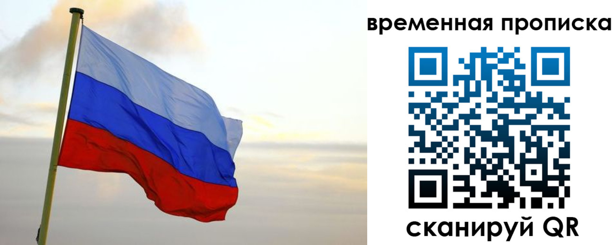 прописка для школы в Качканаре